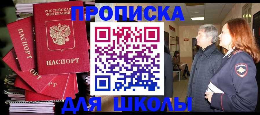 временная регистрация законно в Осе